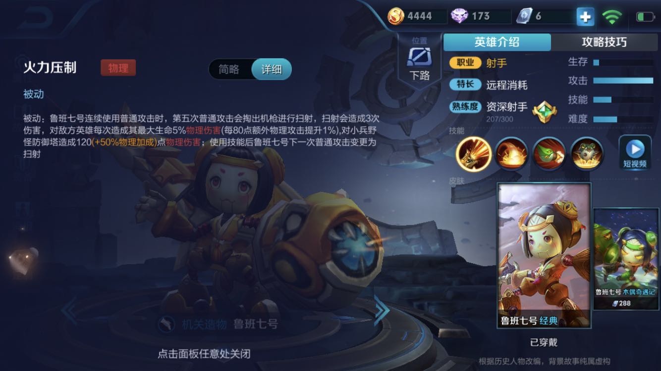 鲁班七号如何做到无视野预判,新赛季鲁班七号的设置怎么调