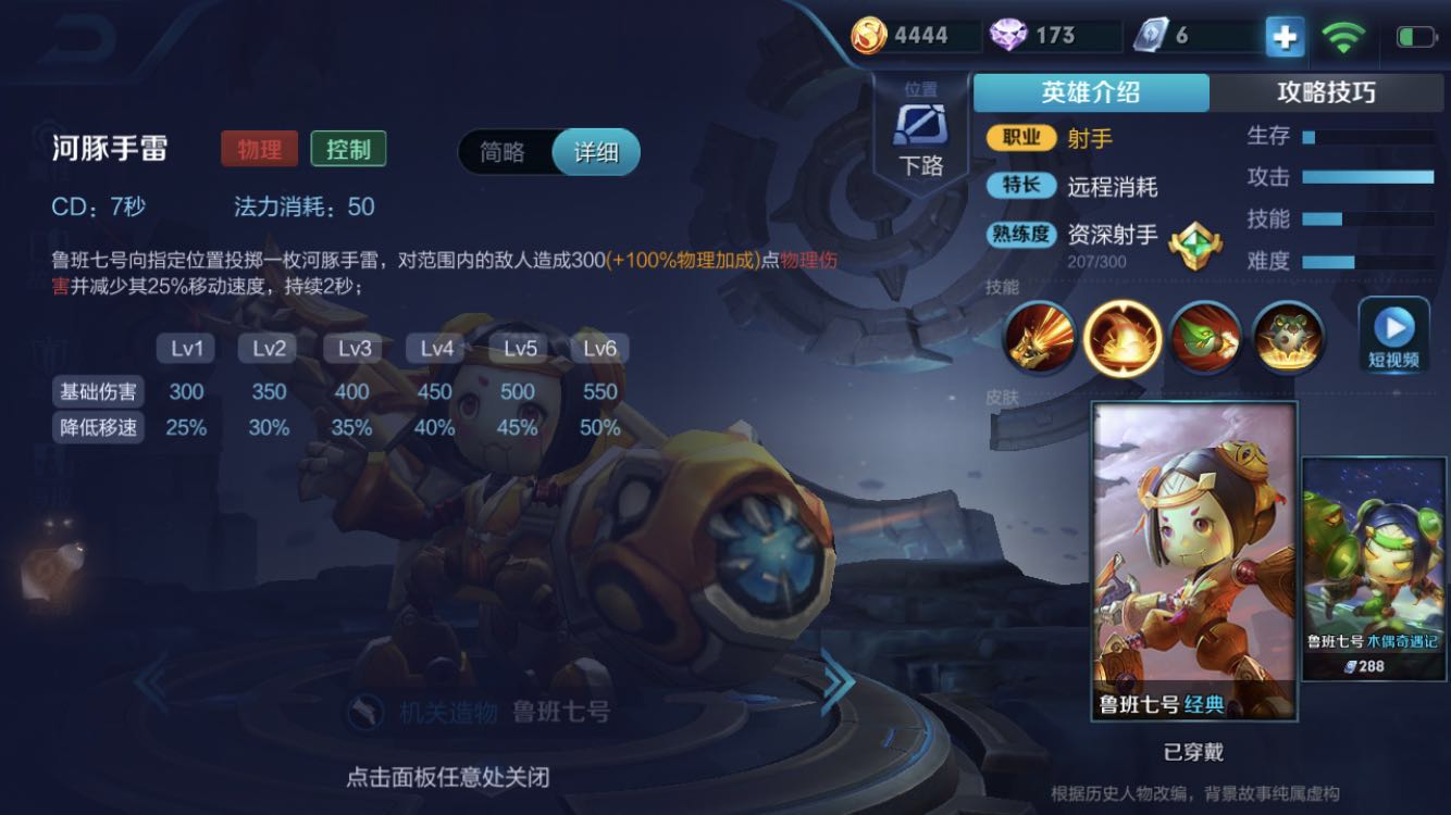 鲁班七号如何做到无视野预判,新赛季鲁班七号的设置怎么调