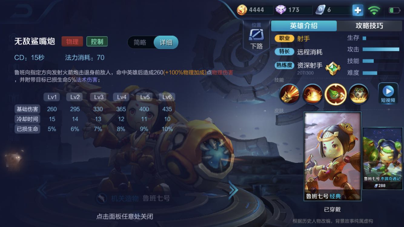 鲁班七号如何做到无视野预判,新赛季鲁班七号的设置怎么调