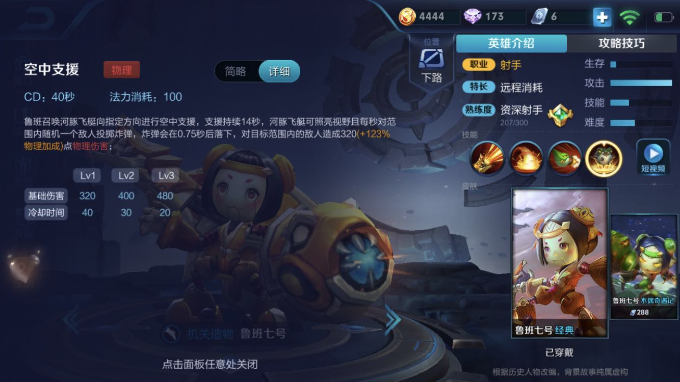 鲁班七号如何做到无视野预判,新赛季鲁班七号的设置怎么调