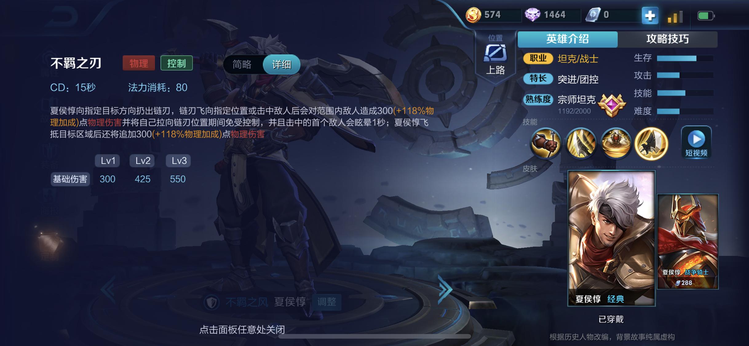 不羁之风夏侯惇啥意思,夏侯惇打法思路新赛季