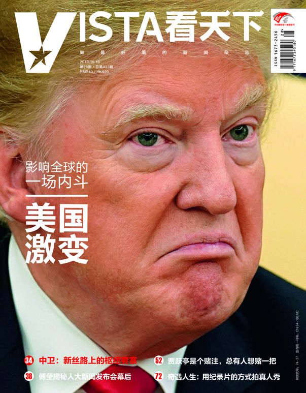 新刊预告丨美国激变：影响全球的一场内斗