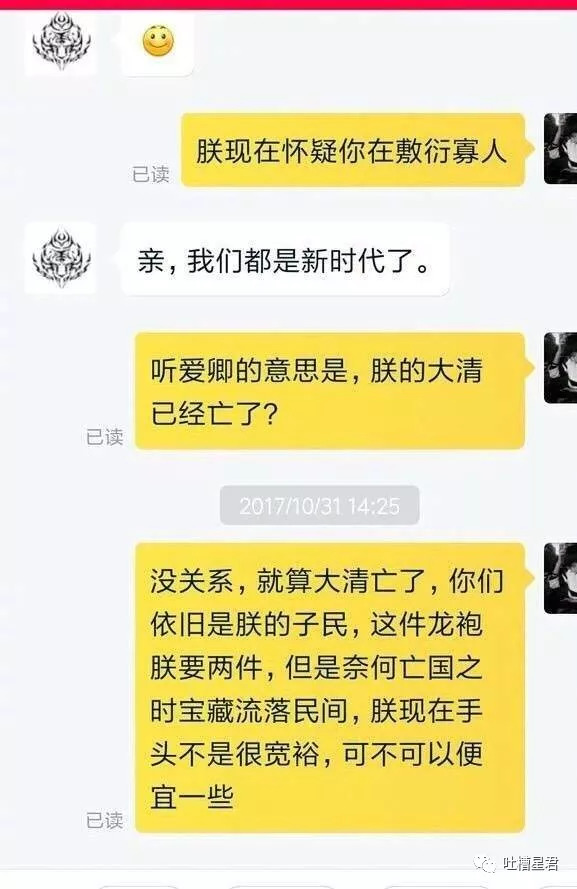 “亲，我们厂家名叫韩国代购呢”……双11后网友与客服爆笑聊天来袭！