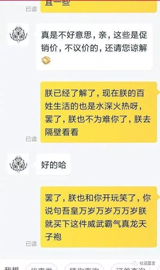 “亲,我们厂家名叫韩国代购呢”……双11后网友与客服爆笑聊天来袭!