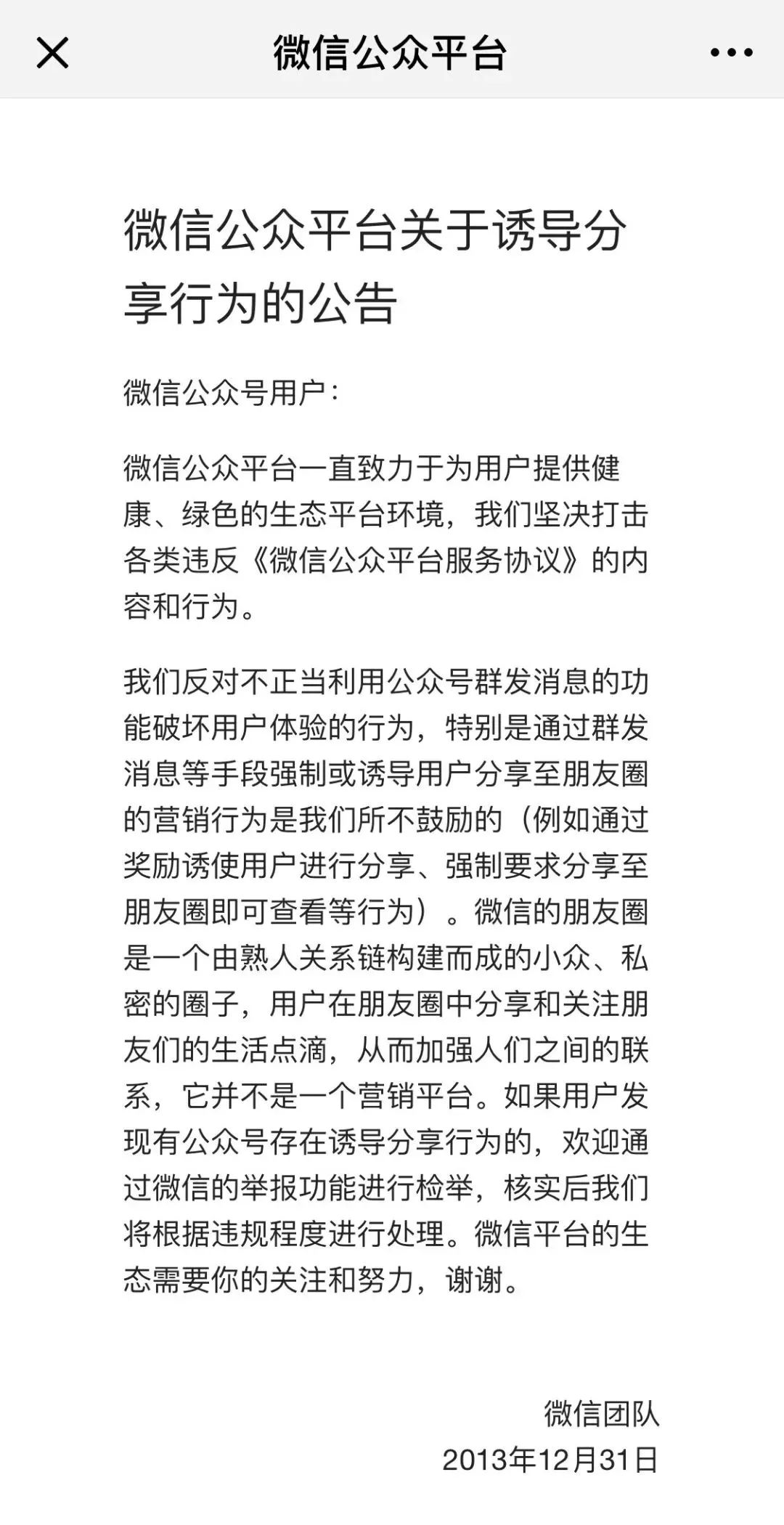 锦鲤骗局揭秘最新版,锦鲤验证码骗局揭秘