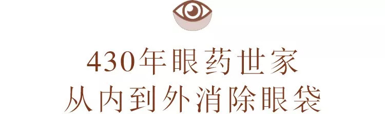 外用中药眼膜,中药眼膜去眼袋眼纹