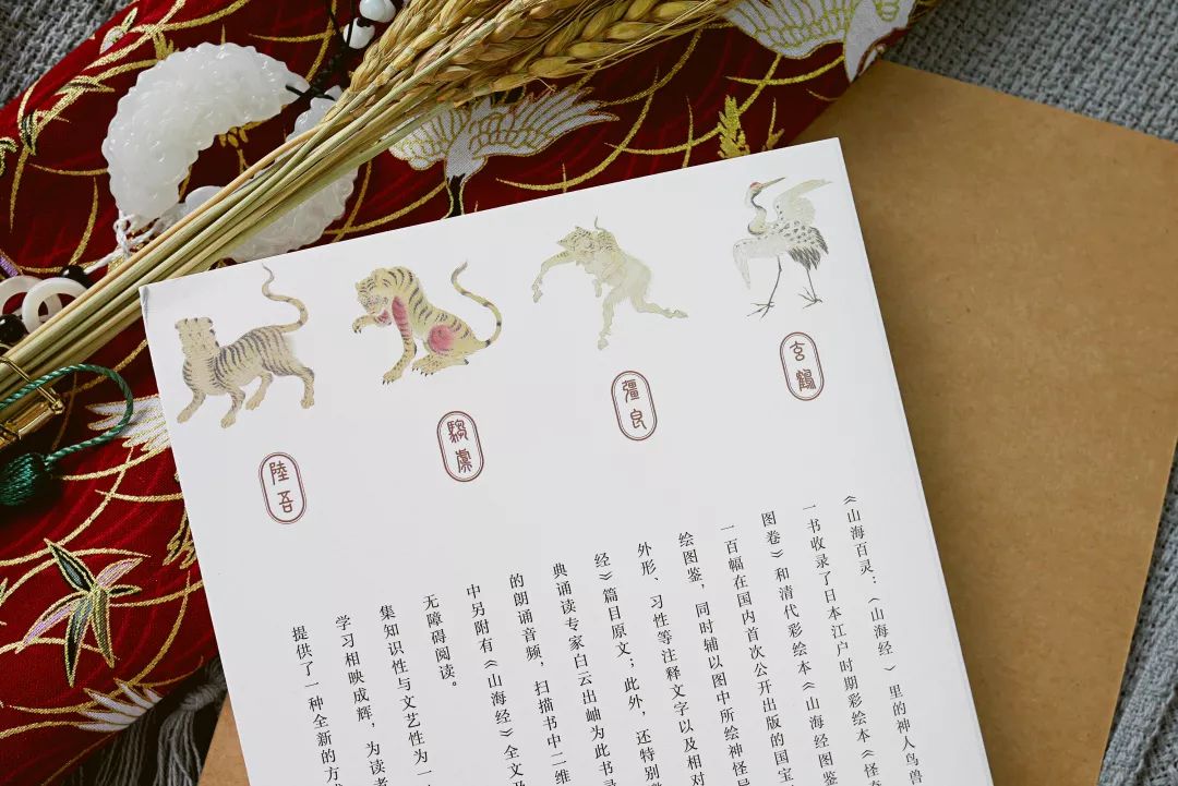 纯粹书单｜两个国度，三部经典，召唤出《山海经》中的100个神祇异兽