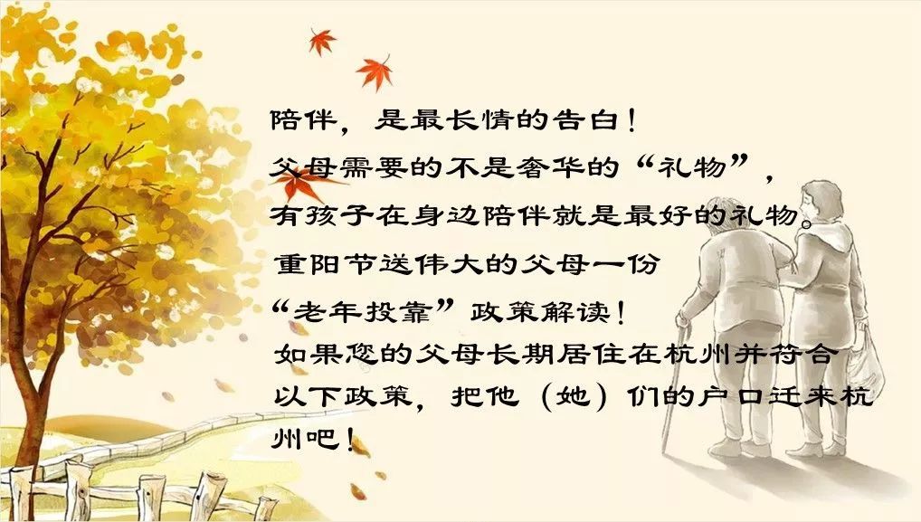 父母投靠落户杭州几年可以买房,杭州投靠落户有利于小孩上学吗