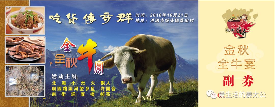 好吃到爆打卡网红全牛宴,深夜食堂吃全牛宴