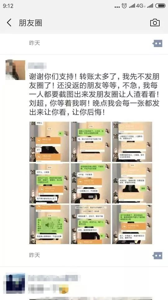 微信转账5200退还截图,微信转账给女友可以追回吗