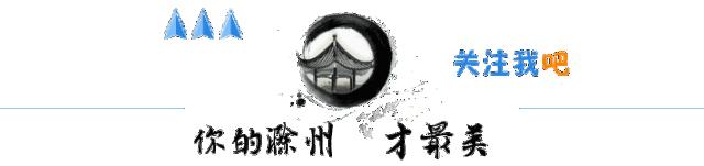 明光2024年春运铁路加开临客,滁州北站春运