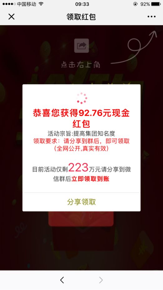 滴滴上市派钱活动是真的吗,滴滴上市派零钱是真的么