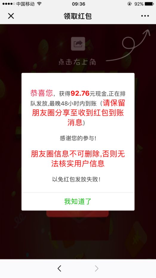 滴滴上市派钱活动是真的吗,滴滴上市派零钱是真的么