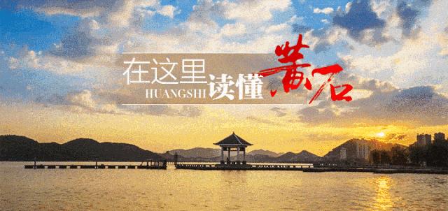 湖北黄石创业,湖北黄石无息创业贷款续贷利息