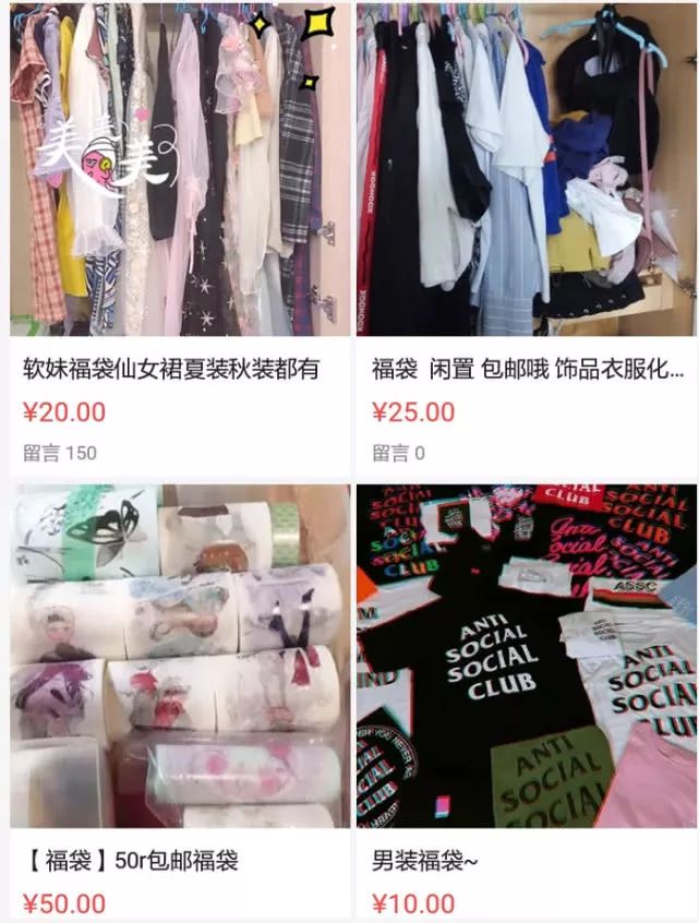 只要付15至30元运费,就可获得名款包、时装……这些电商平台的“二手名牌”黑幕吓死人