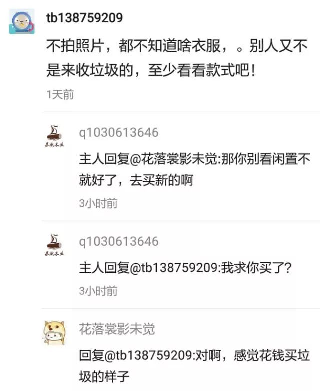 只要付15至30元运费,就可获得名款包、时装……这些电商平台的“二手名牌”黑幕吓死人