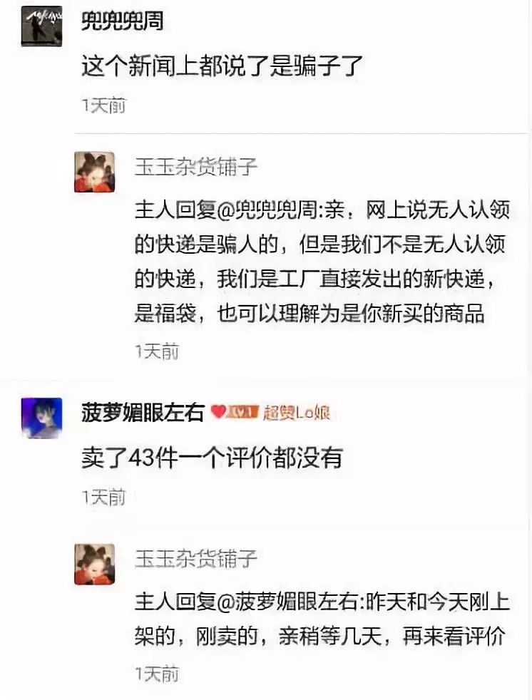 只要付15至30元运费,就可获得名款包、时装……这些电商平台的“二手名牌”黑幕吓死人