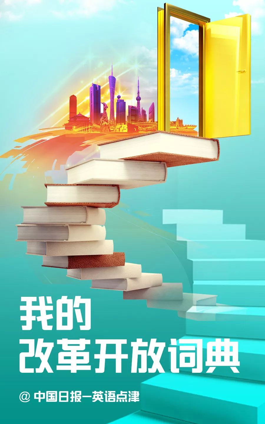 改革开放30年的电器,改革开放电器的变化