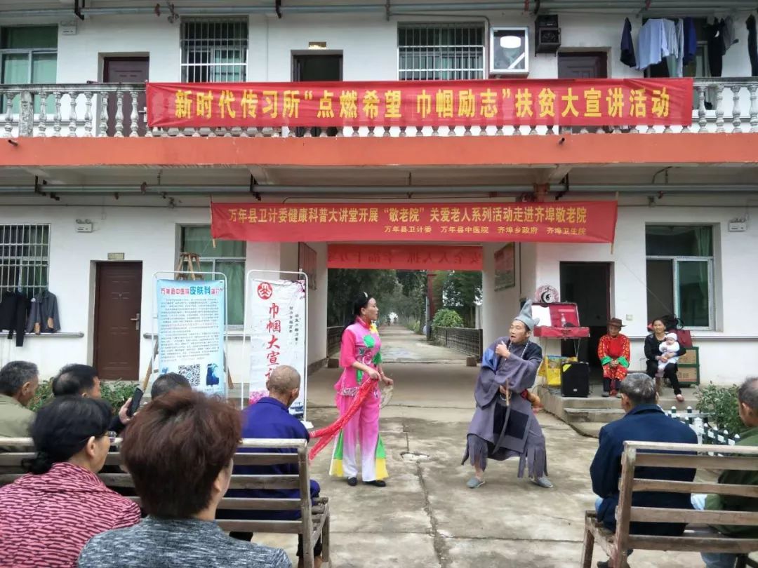 喜迎十二大，万年县“点燃希望巾帼励志”扶贫大宣讲走进齐埠敬老院