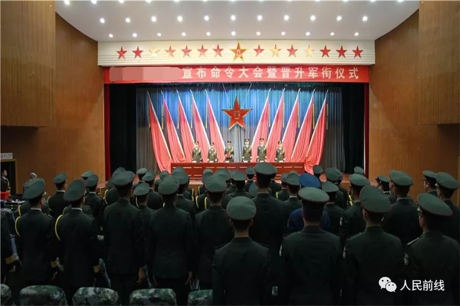 预任军官任职授衔仪式,军官提职晋衔细则