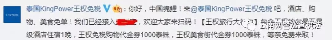 「微提示」“锦鲤”热背后，小心踩到这些*局骗**