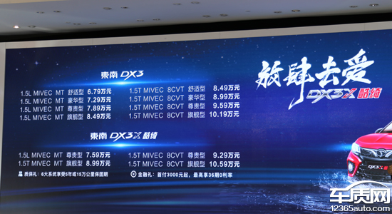 东南dx3x酷奇手动,东南dx3x酷绮钛金灰