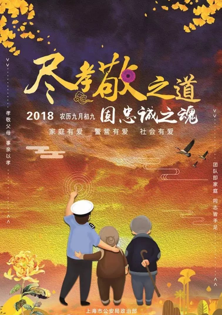 九九重阳敬老情浓浓关怀暖人心,爱在重阳节浓浓敬老情