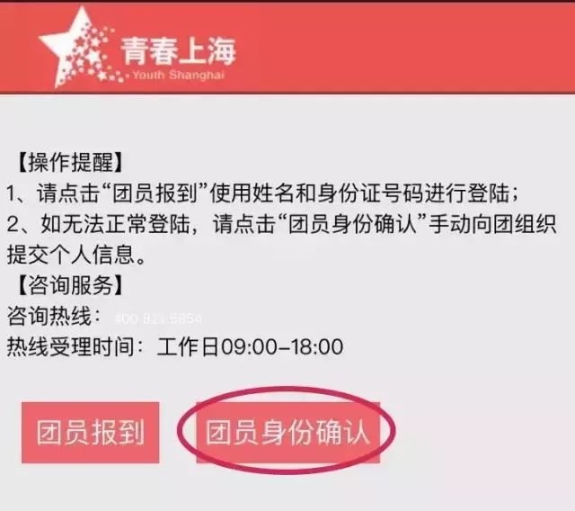 电子团员证应该怎么弄,如何看电子团员证