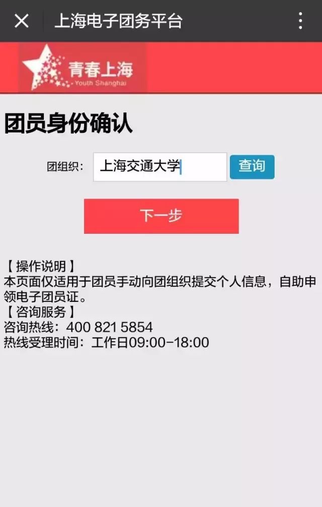 电子团员证应该怎么弄,如何看电子团员证