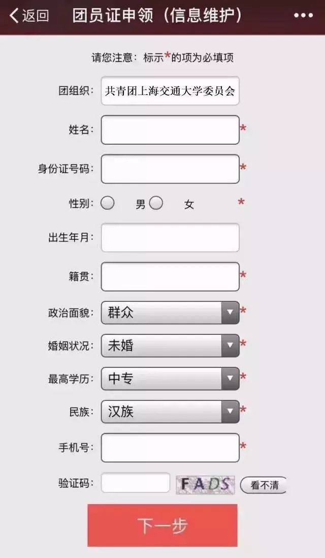 电子团员证应该怎么弄,如何看电子团员证