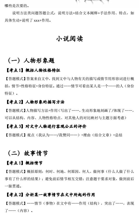 河南中考语文满分作文议论文,语文中考说明文解题技巧