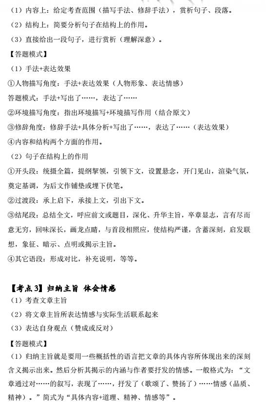 河南中考语文满分作文议论文,语文中考说明文解题技巧
