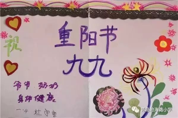 孝敬老人情暖重阳节,孝老爱亲情暖重阳图片