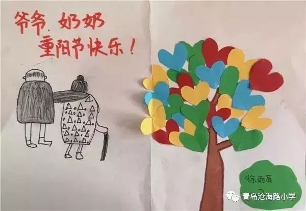 孝敬老人情暖重阳节,孝老爱亲情暖重阳图片