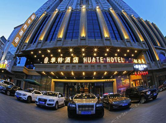 哈尔滨野奢酒店,哈尔滨办婚礼的酒店