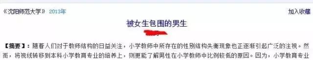 硕士论文研究“云吸猫”引争议｜《论装逼》《八角茴香对卤鸡爪的影响》《网络对话中呵呵的功能研究》表示不服