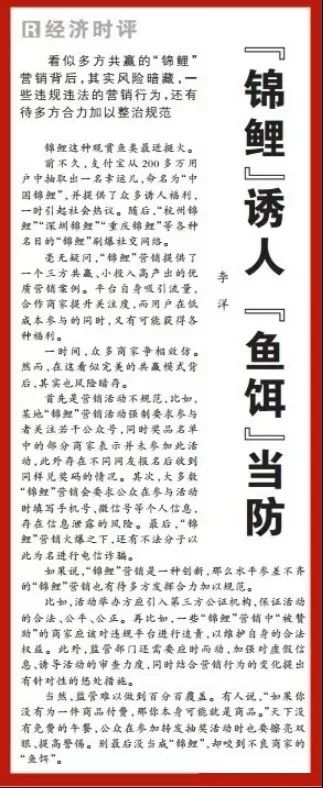 曝光！至少50多万人上当，火爆朋友圈的“锦鲤吸粉*局骗**”……