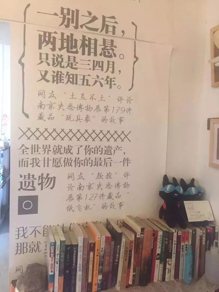 南京失恋博物馆故事,南京恋爱博物馆与失恋博物馆