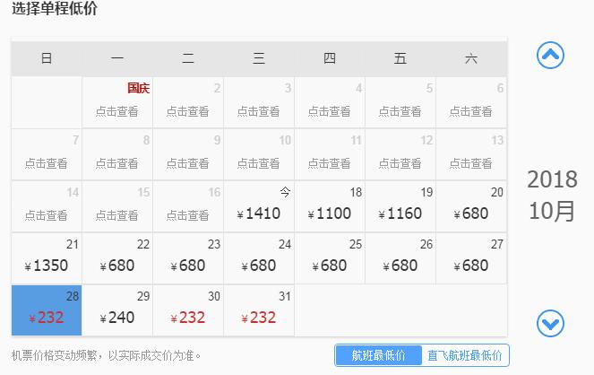 阜阳飞昆明航线,阜阳直飞青岛