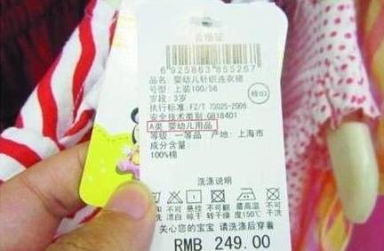 给娃买衣服别光只知道看价格！看懂标签才最重要！