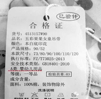 给娃买衣服别光只知道看价格！看懂标签才最重要！