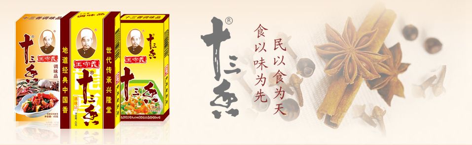 秘制调味料利润,调料利润最高