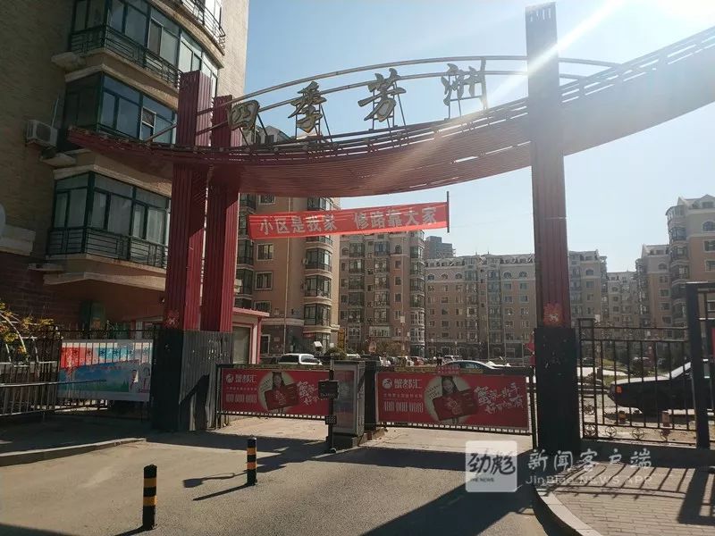 竟有这事！业主都蒙圈了！哈尔滨四季芳洲小区俩热企抢着收热费，像这样的小区竟有20个！供热办怎么说？