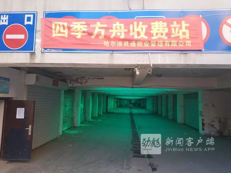 竟有这事！业主都蒙圈了！哈尔滨四季芳洲小区俩热企抢着收热费，像这样的小区竟有20个！供热办怎么说？