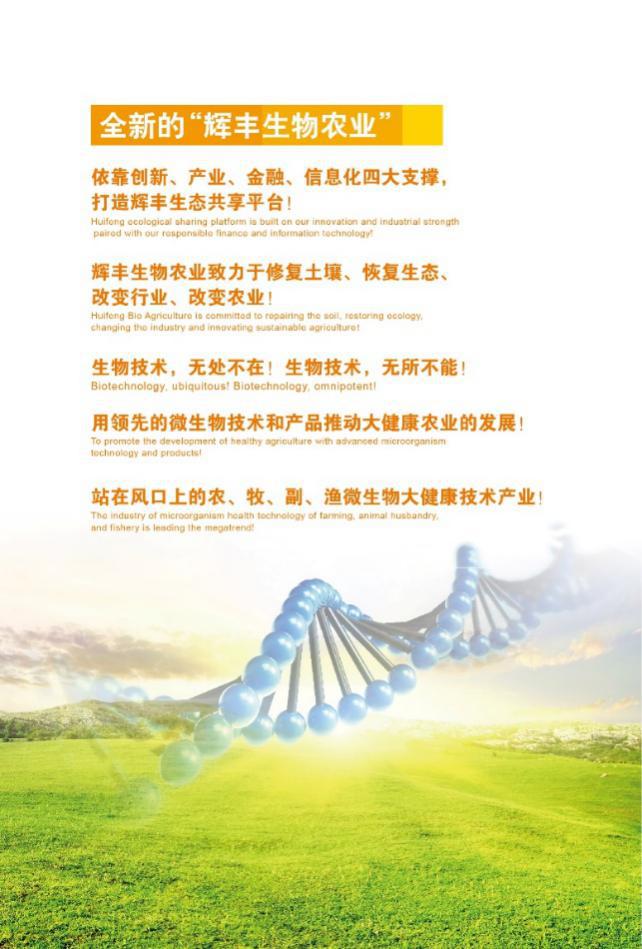 杈変赴鐢熺墿鍐滀笟鑲′唤鏈夐檺鍏徃鎺掕,杈変赴鐢熺墿鍐滀笟鑲′唤鏈夐檺鍏徃杞瀷