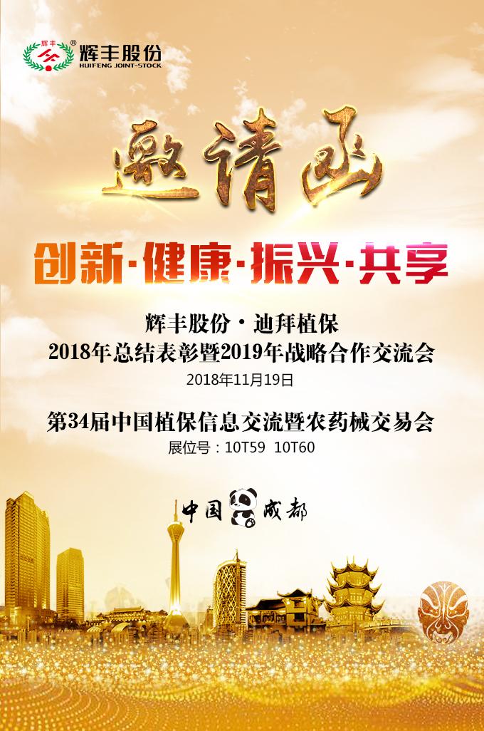 杈変赴鐢熺墿鍐滀笟鑲′唤鏈夐檺鍏徃鎺掕,杈変赴鐢熺墿鍐滀笟鑲′唤鏈夐檺鍏徃杞瀷