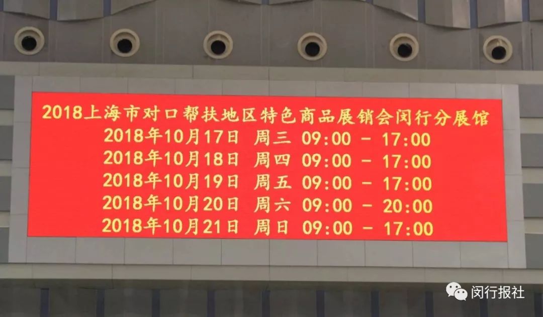 买到吃到就是爱!喀什灰枣、高原土鸡……千种特产来闵行,抓紧吧!