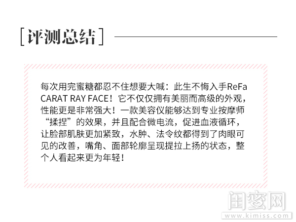 不开刀的“微整形”你值得拥有，ReFaCARATRAYFACE评测功课