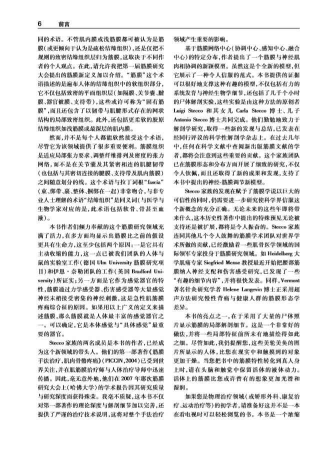 绛嬭啘鎵嬫硶瀹炵敤鎸囧崡txt,绛嬭啘鎵嬫硶瀹炶返鎿嶄綔pdf