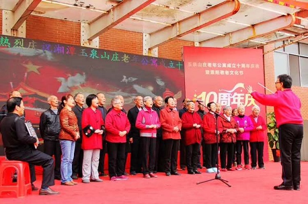 十年蜕变谱写老年事业辉煌——湘乡市玉泉山庄老年公寓成立十周年纪实